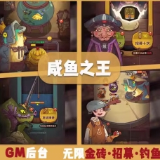 咸鱼之王 第二版 单机版竖屏页游VM一键端GM后台 W7-W11